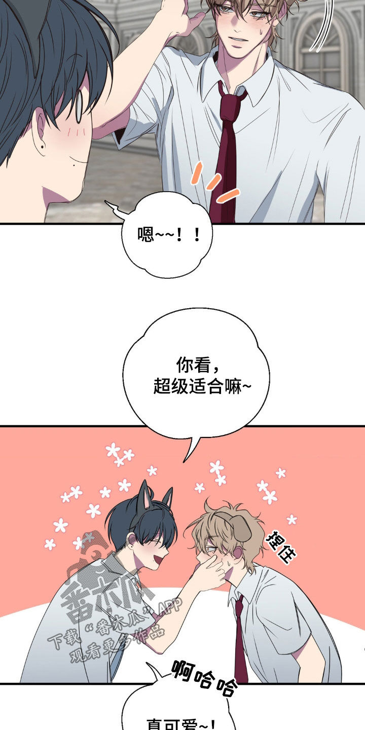 消极的恋爱什么时候更新漫画,第50章：游乐园1图