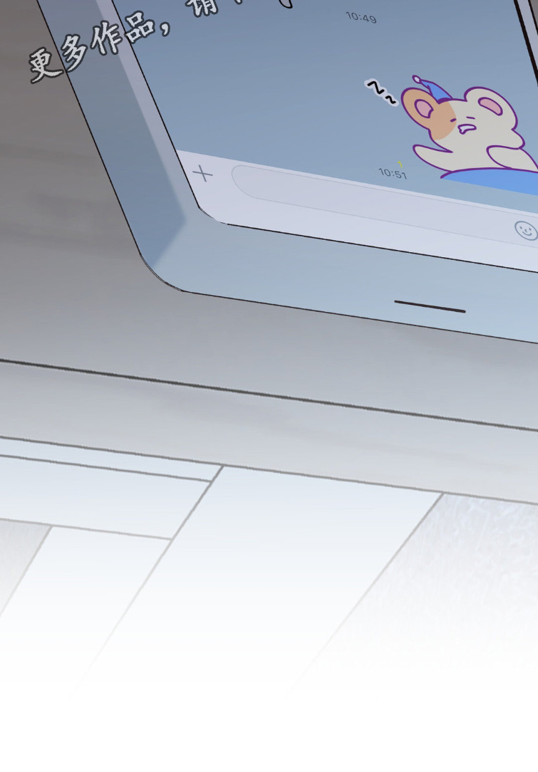 消极的恋爱韩文漫画,第24章：紧张一天2图