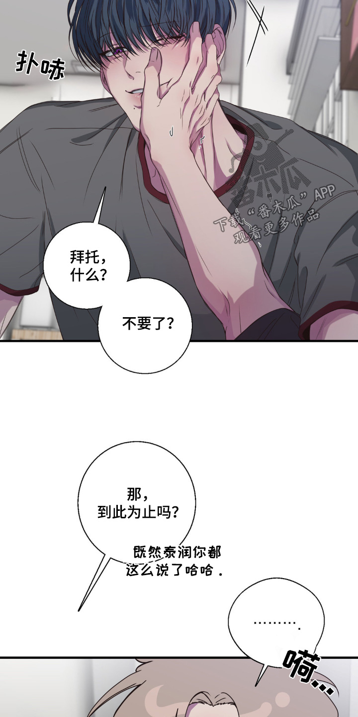 消极的恋爱铅笔画漫画,第43章：低俗3图