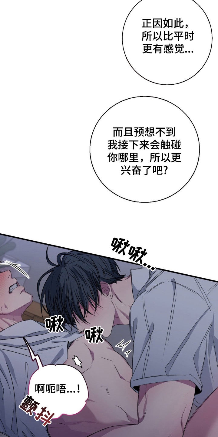 消极的恋爱漫画,第55章：都是你的错（第一季完结）4图