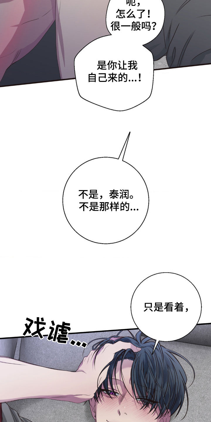 消极的恋爱什么时候更新漫画,第44章：香味5图