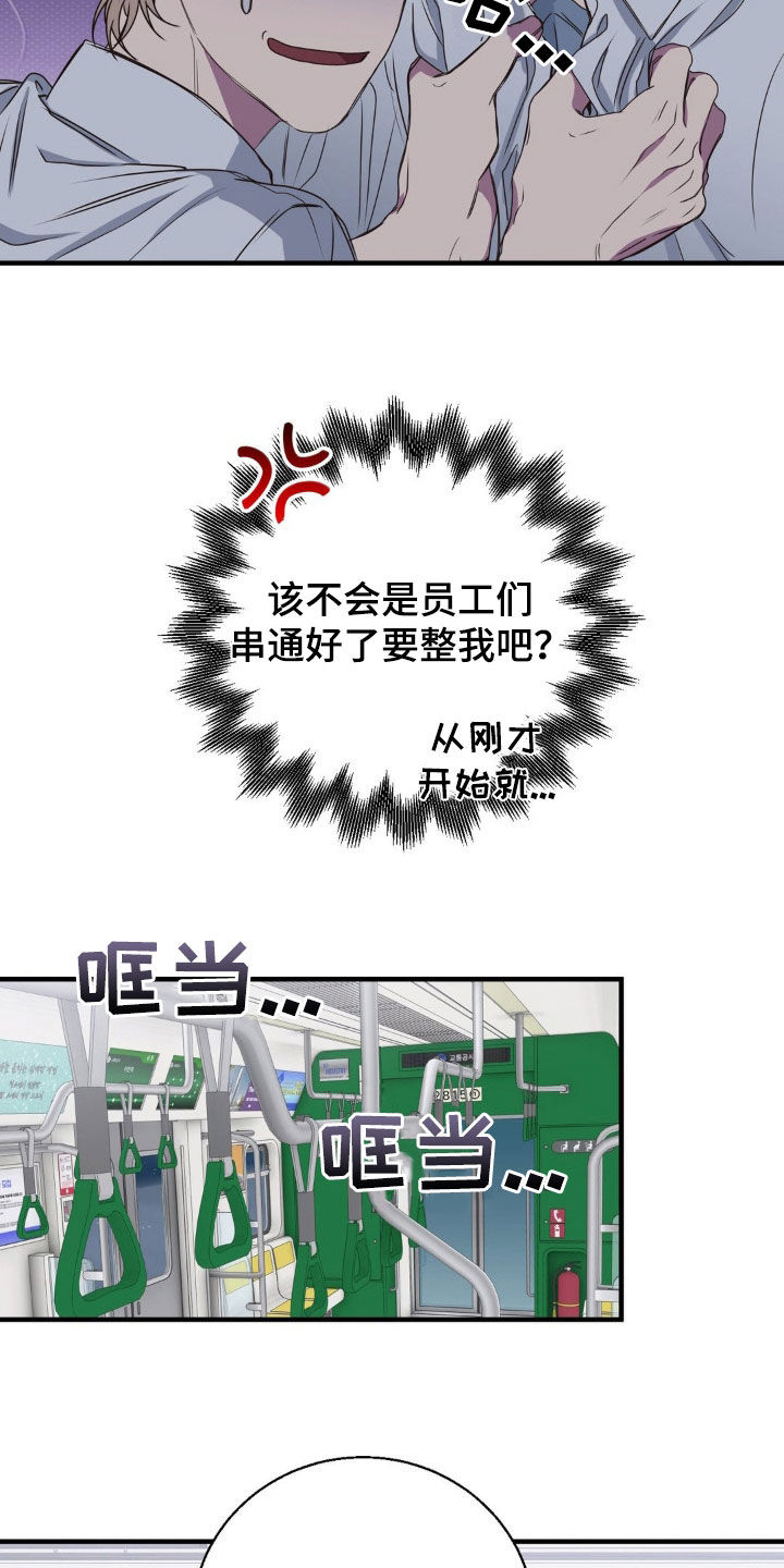 消极恋爱全集免费观看漫画,第52章：接连失败1图