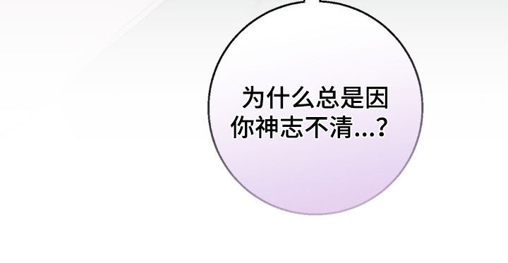 消极的恋爱第二季漫画全集免费阅读漫画,第44章：香味3图