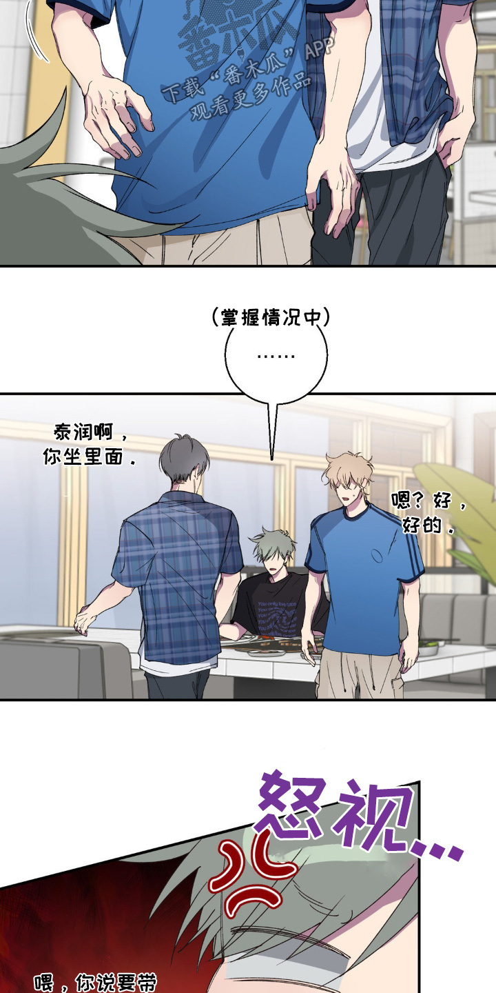 消极的恋爱漫画免费观看全集漫画,第36章：什么关系1图