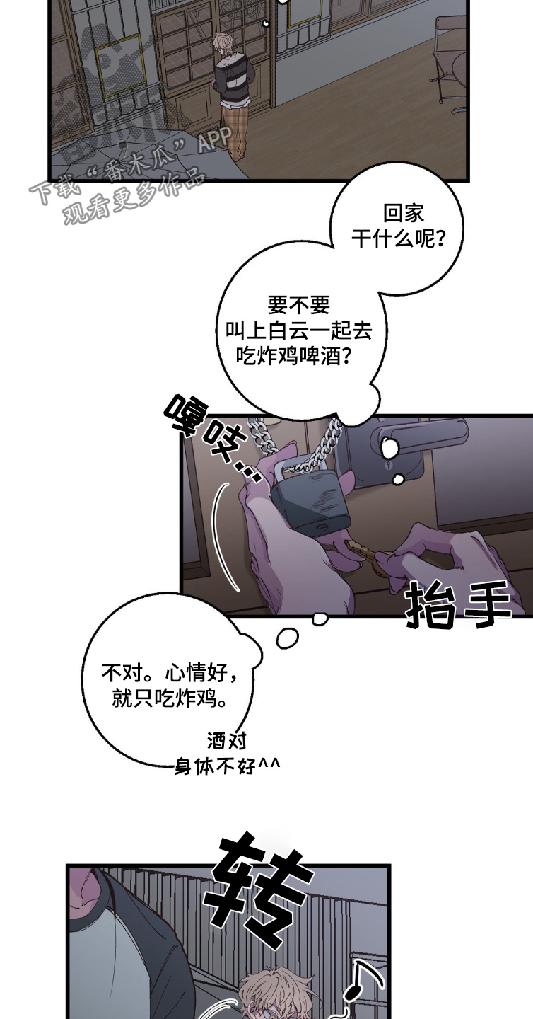 消极的恋爱漫画,第22章：见面5次3图