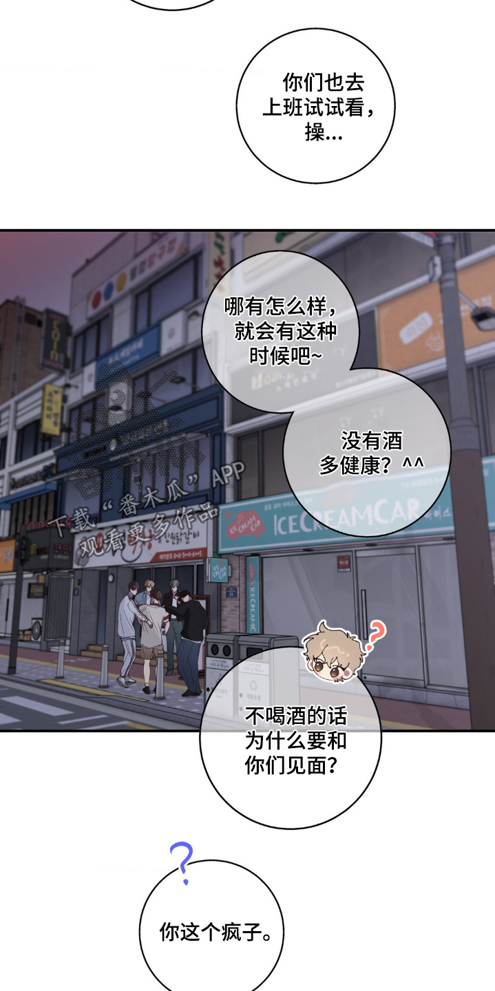 消极的恋爱漫画免费观看全集漫画,第31章：为什么分手5图