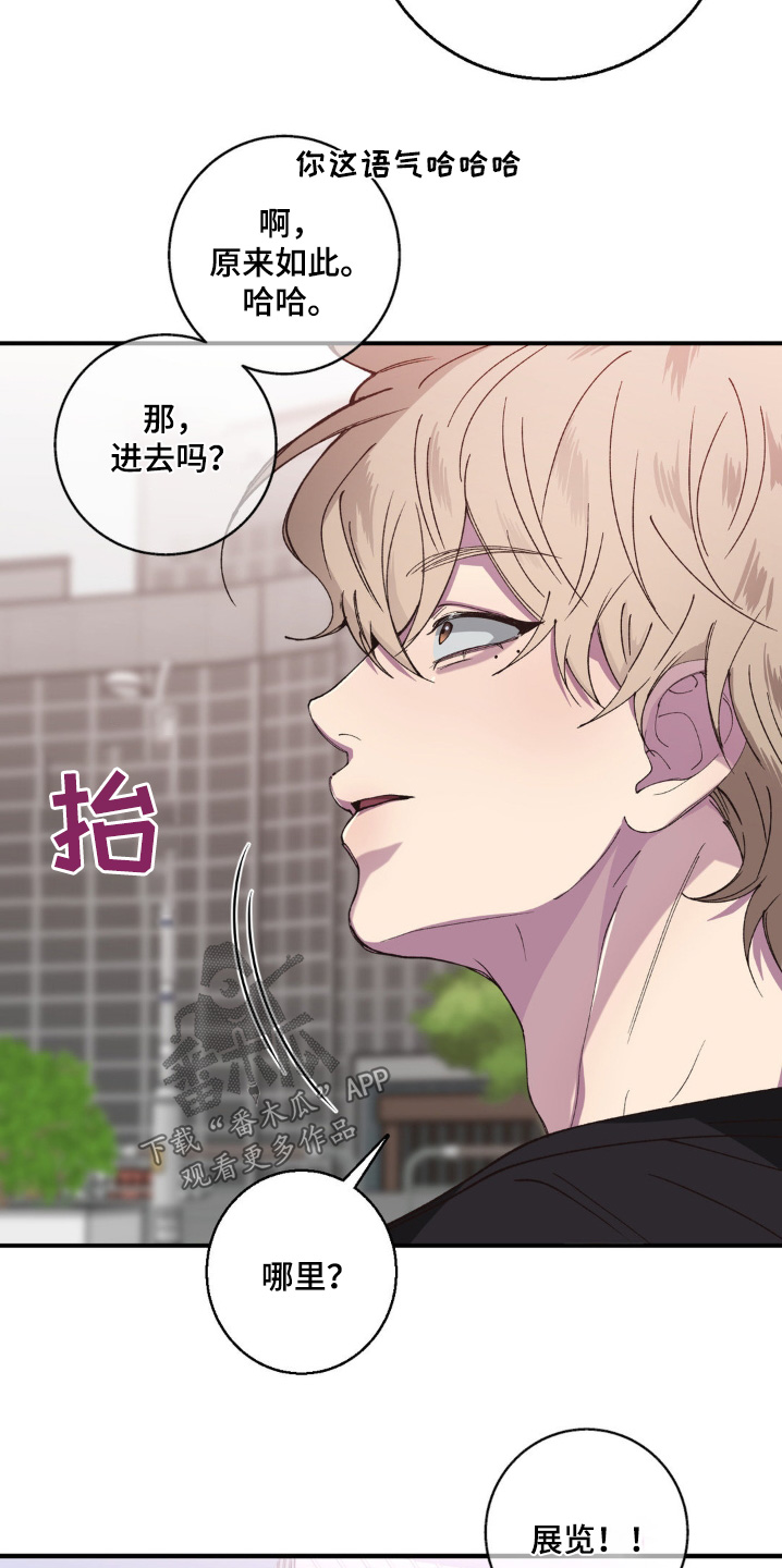 消极的恋爱什么时候更新漫画,第28章：朋友一起1图