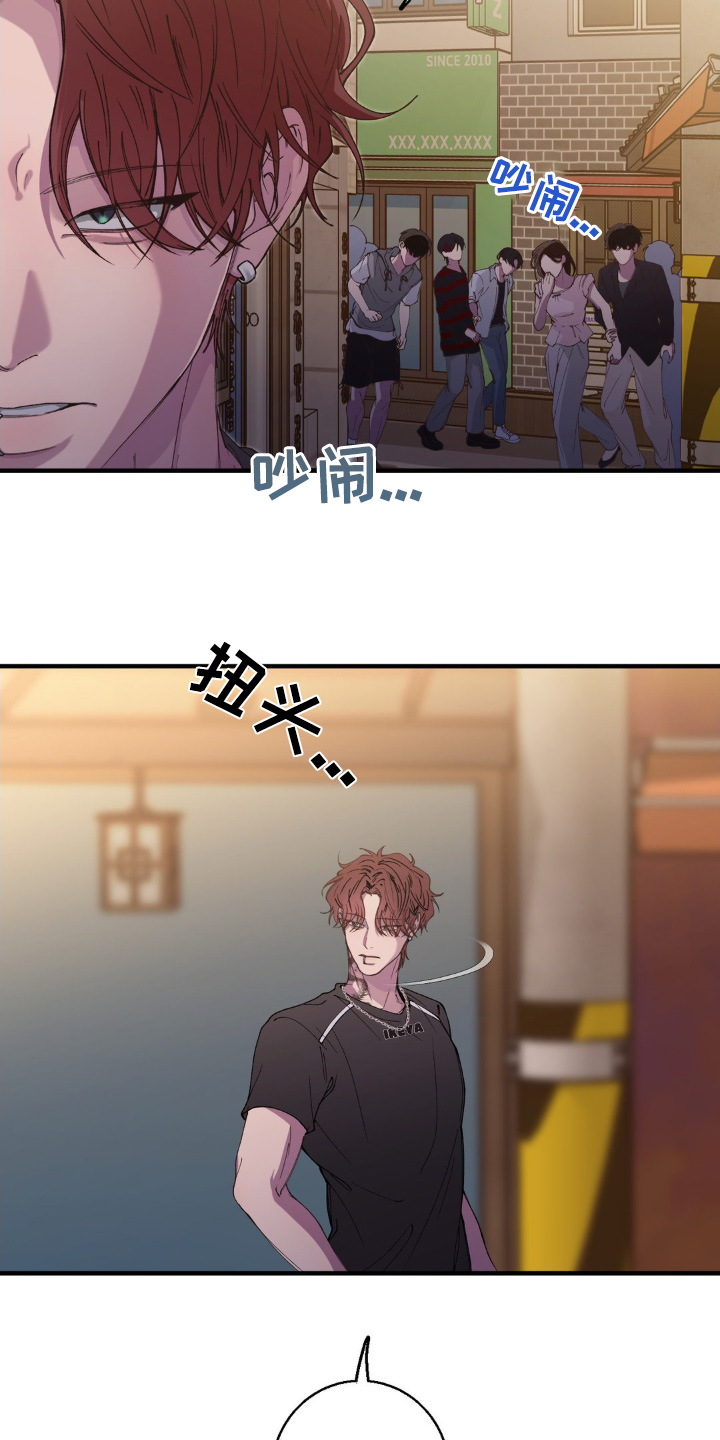 消极的恋爱什么时候更新漫画,第27章：给你喝1图