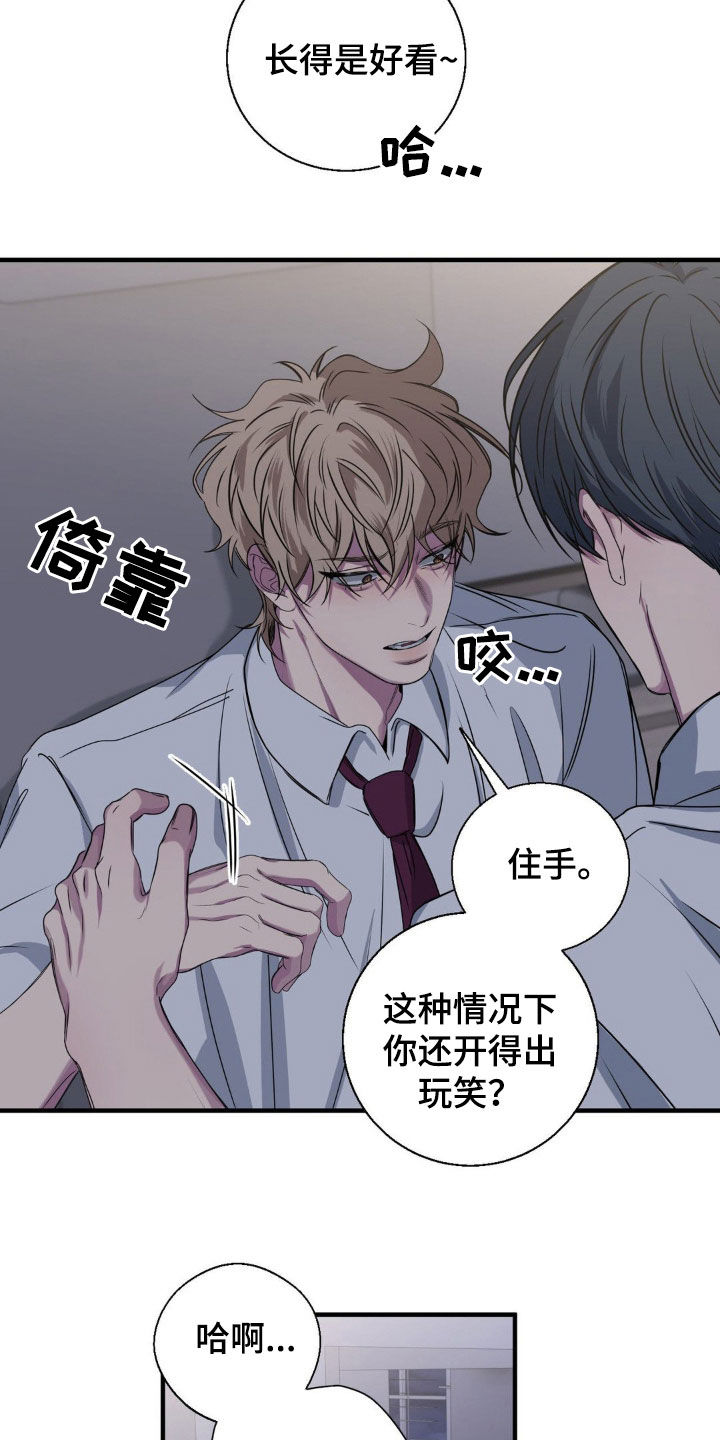 消极的恋爱什么时候更新漫画,第54章：像傻子一样4图