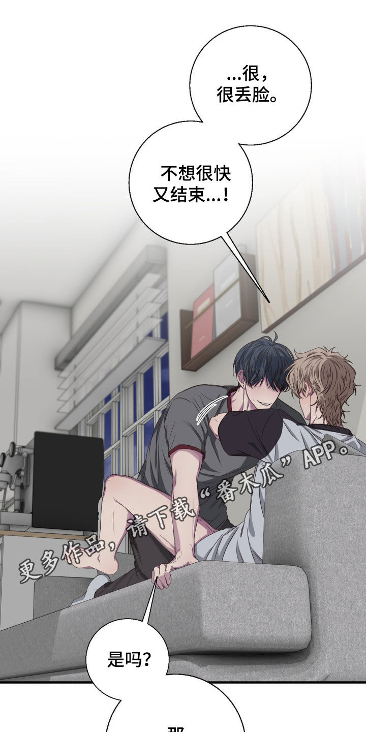 消极的恋爱下载漫画,第44章：香味1图