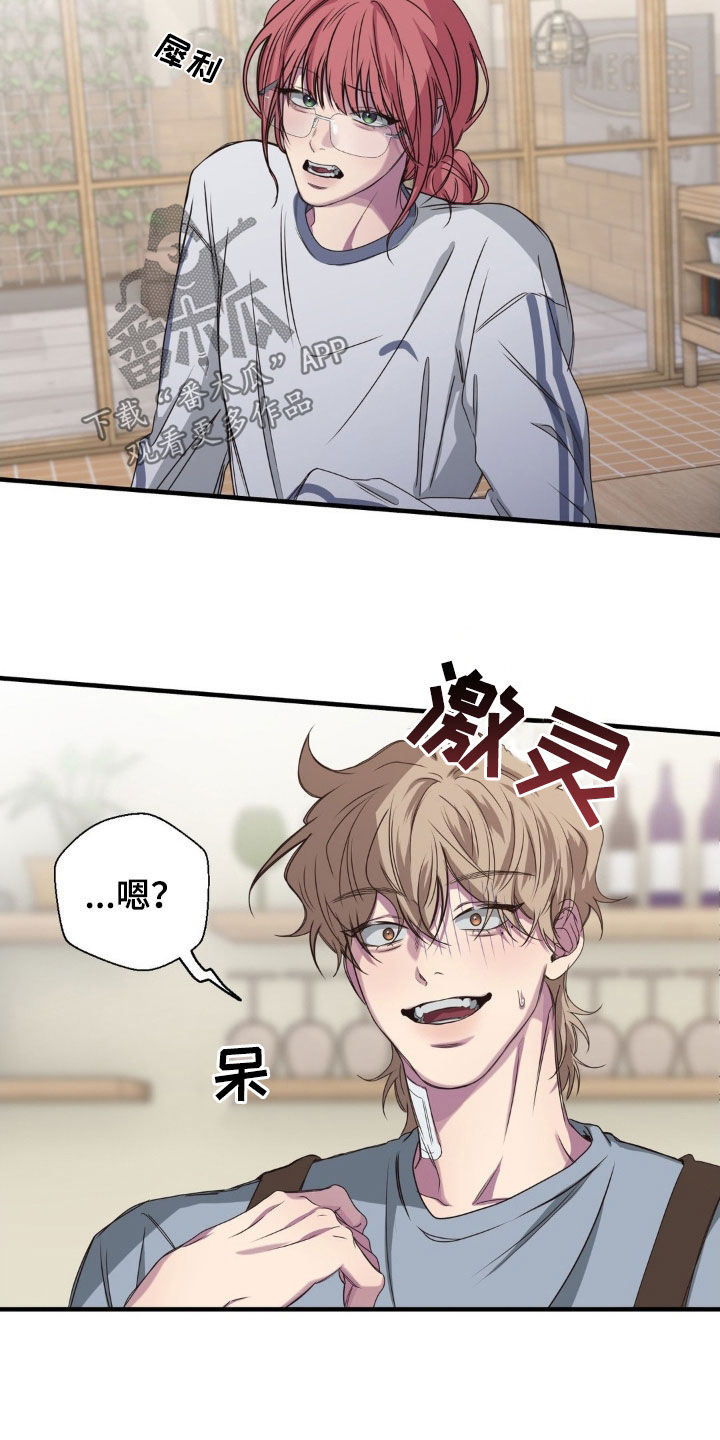 消极的恋爱什么时候更新漫画,第48章：这太自私了2图