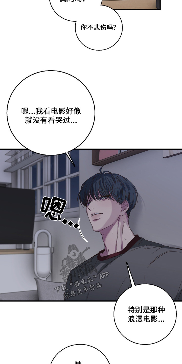 消极的恋爱漫画免费观看全集漫画,第42章：适可而止3图