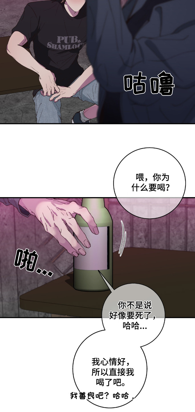 消极的恋爱漫画,第30章：终于赢了3图