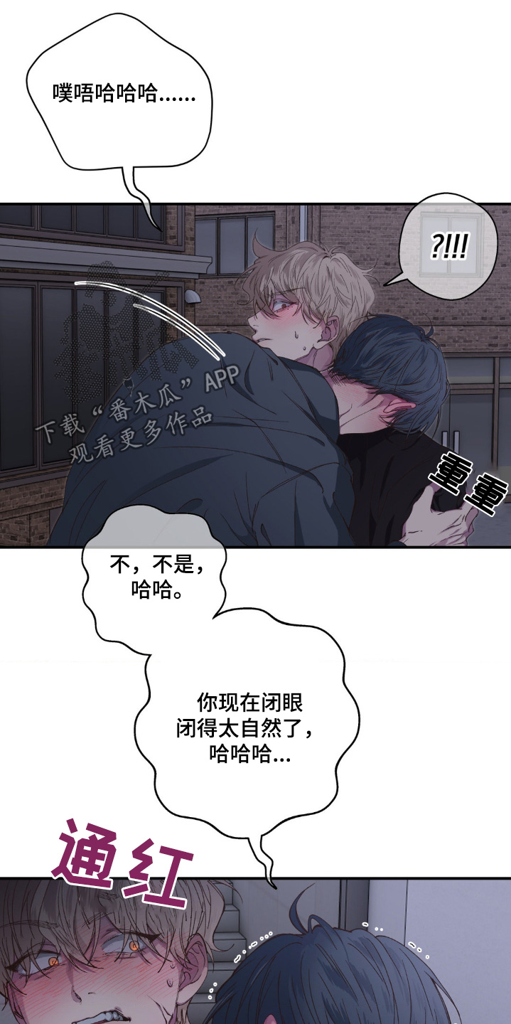 消极的恋爱漫画,第31章：为什么分手1图