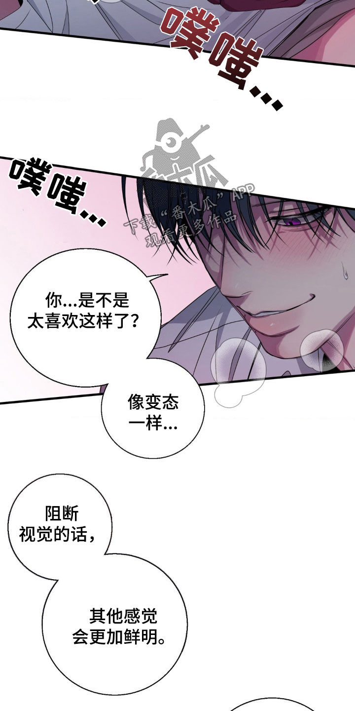 消极的恋爱漫画,第55章：都是你的错（第一季完结）3图