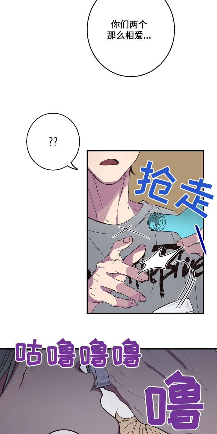 消极的恋爱漫画,第25章：为什么分手5图