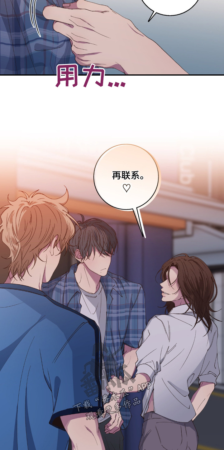 消极的恋爱小说全集漫画,第35章：在联系2图