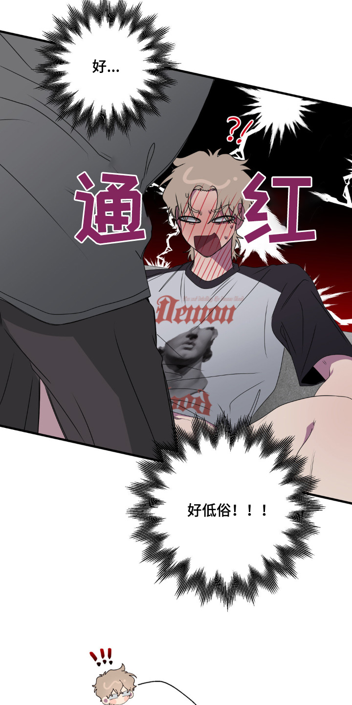 消极的恋爱铅笔画漫画,第43章：低俗3图