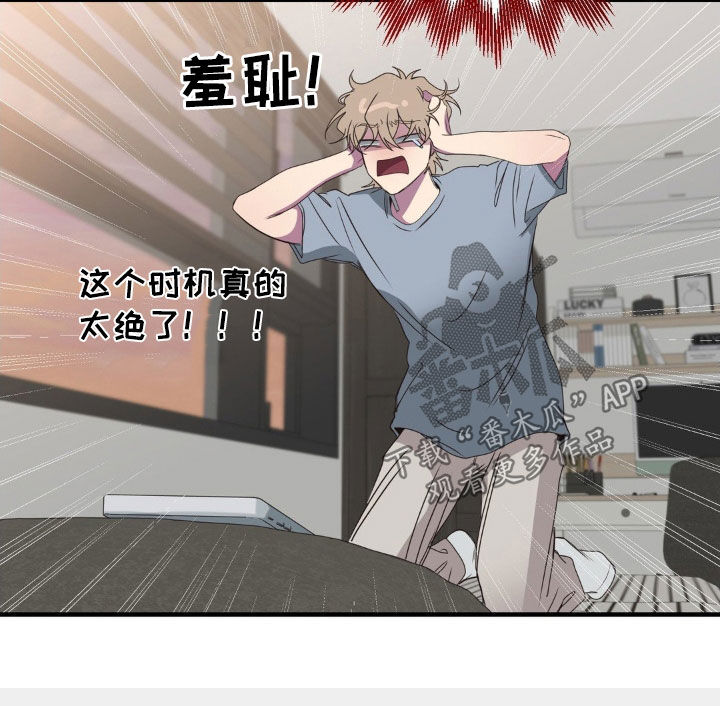 消极的恋爱漫画,第49章：做个好梦3图