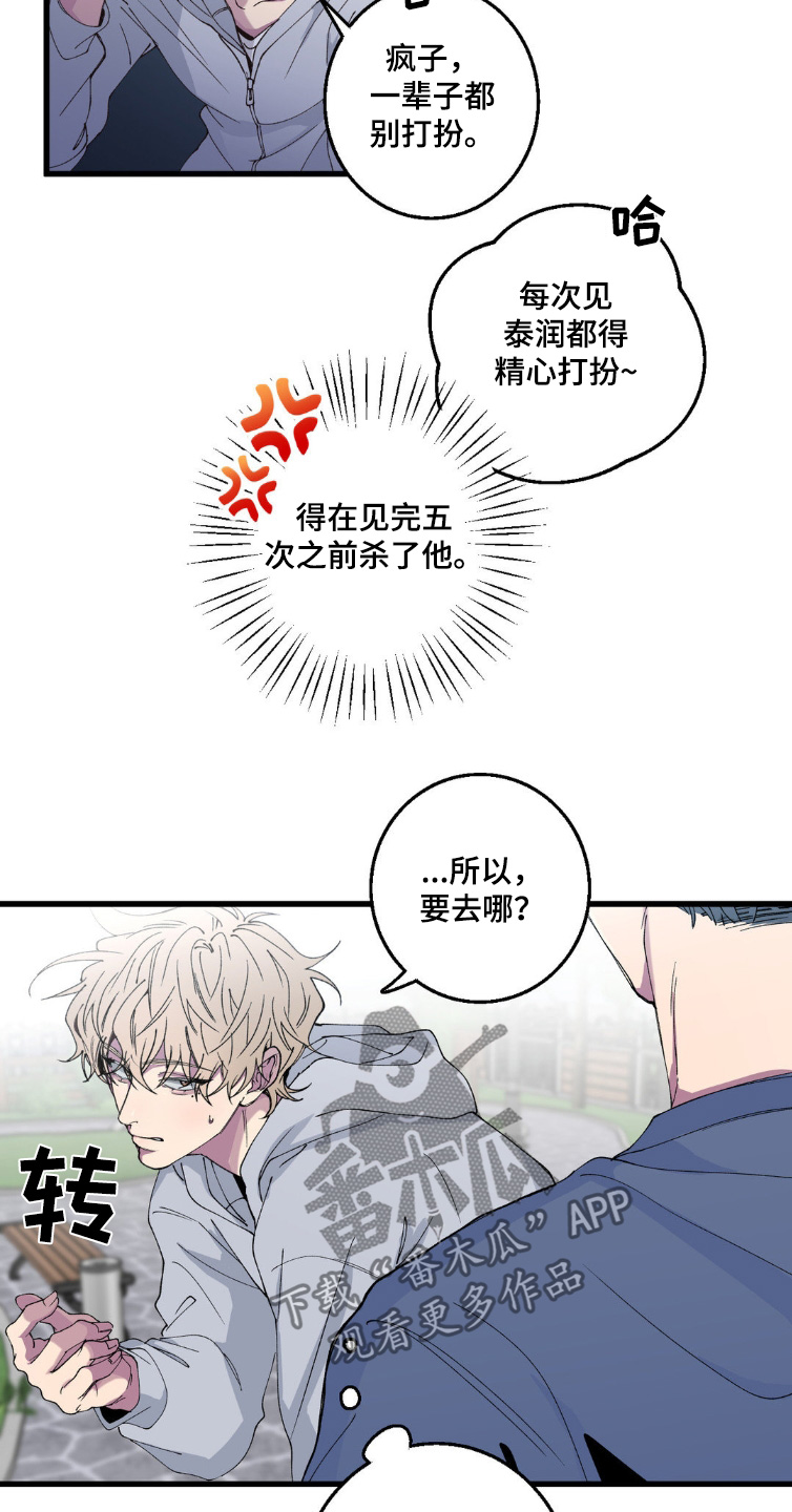 消极的恋爱什么时候更新漫画,第23章：去电影院5图