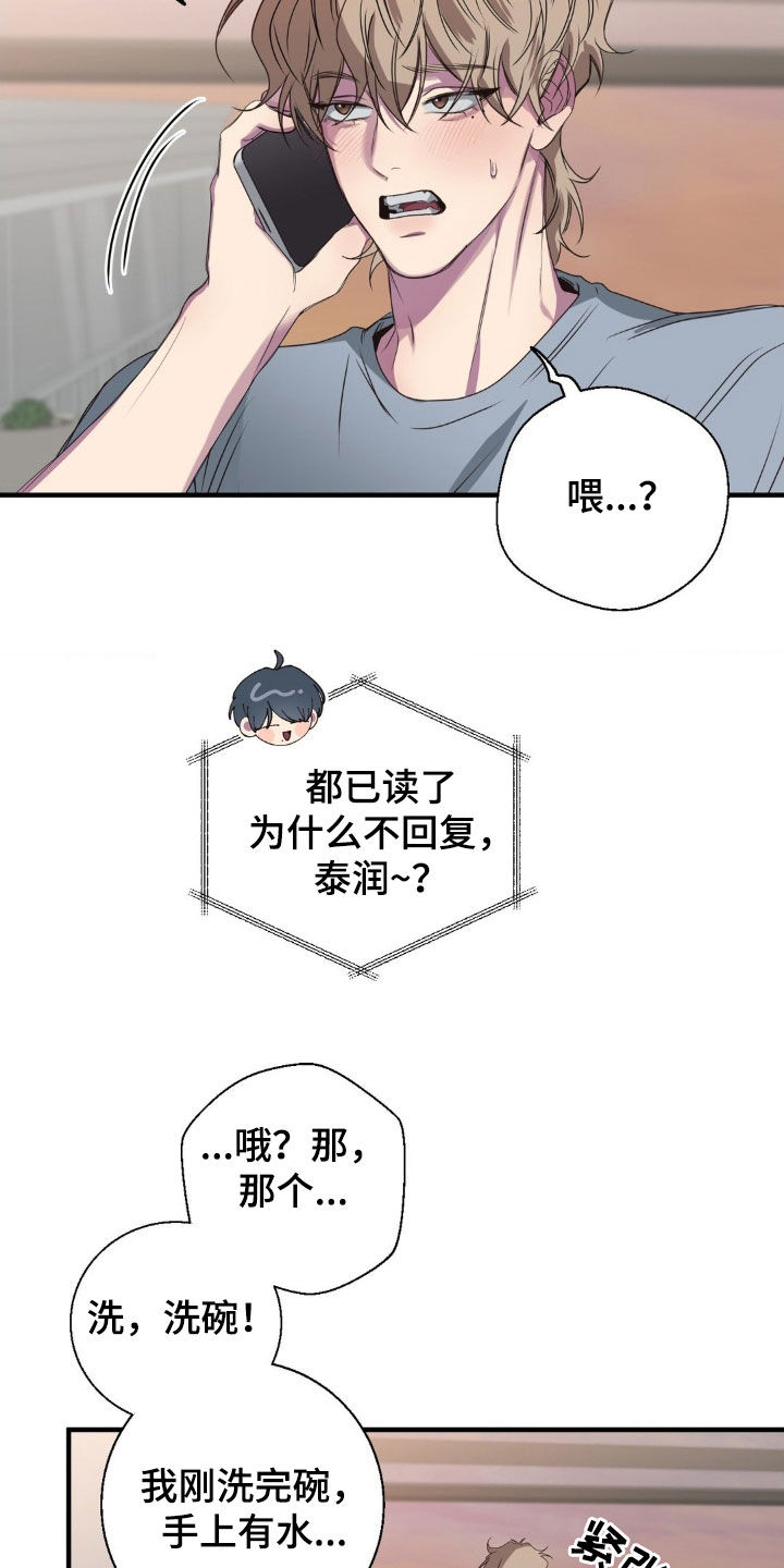 消极的恋爱什么时候更新漫画,第49章：做个好梦1图