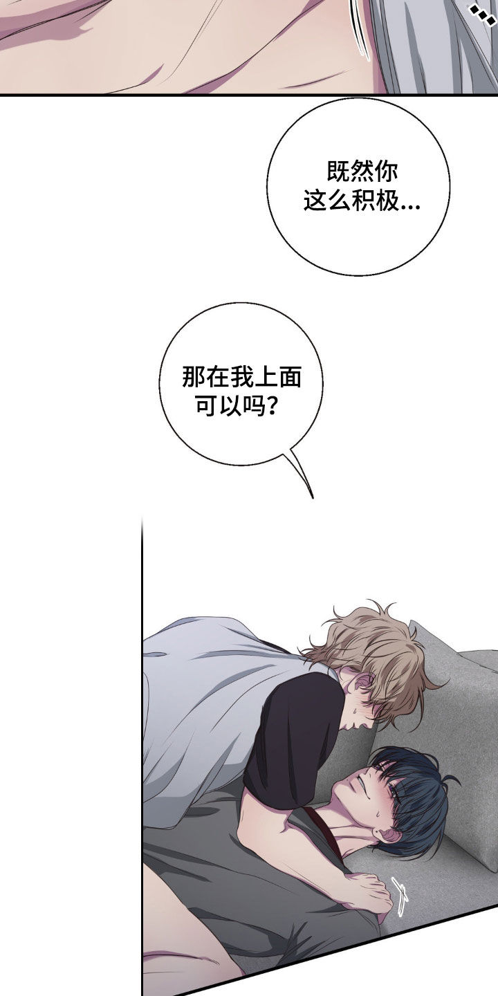 消极的恋爱什么时候更新漫画,第44章：香味3图