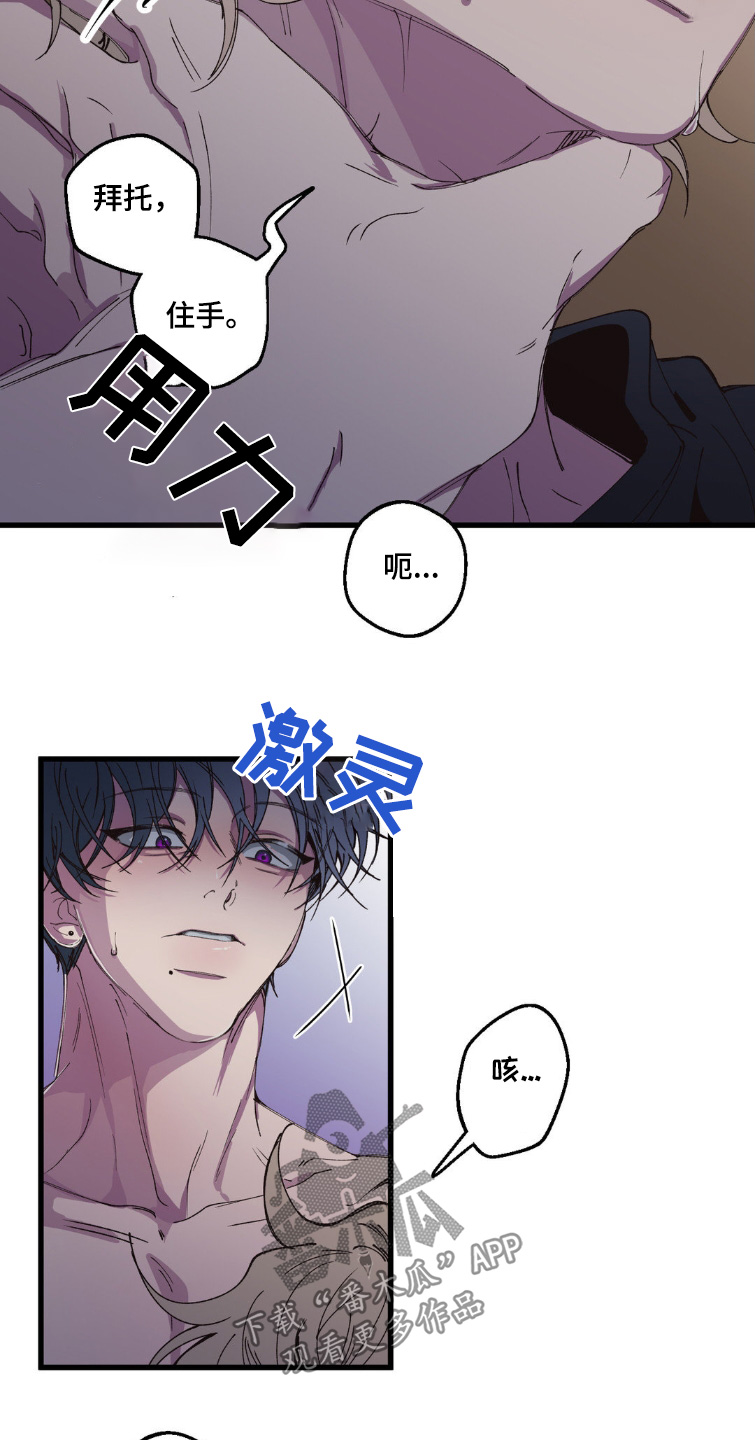 消极的恋爱漫画,第21章：解放了4图