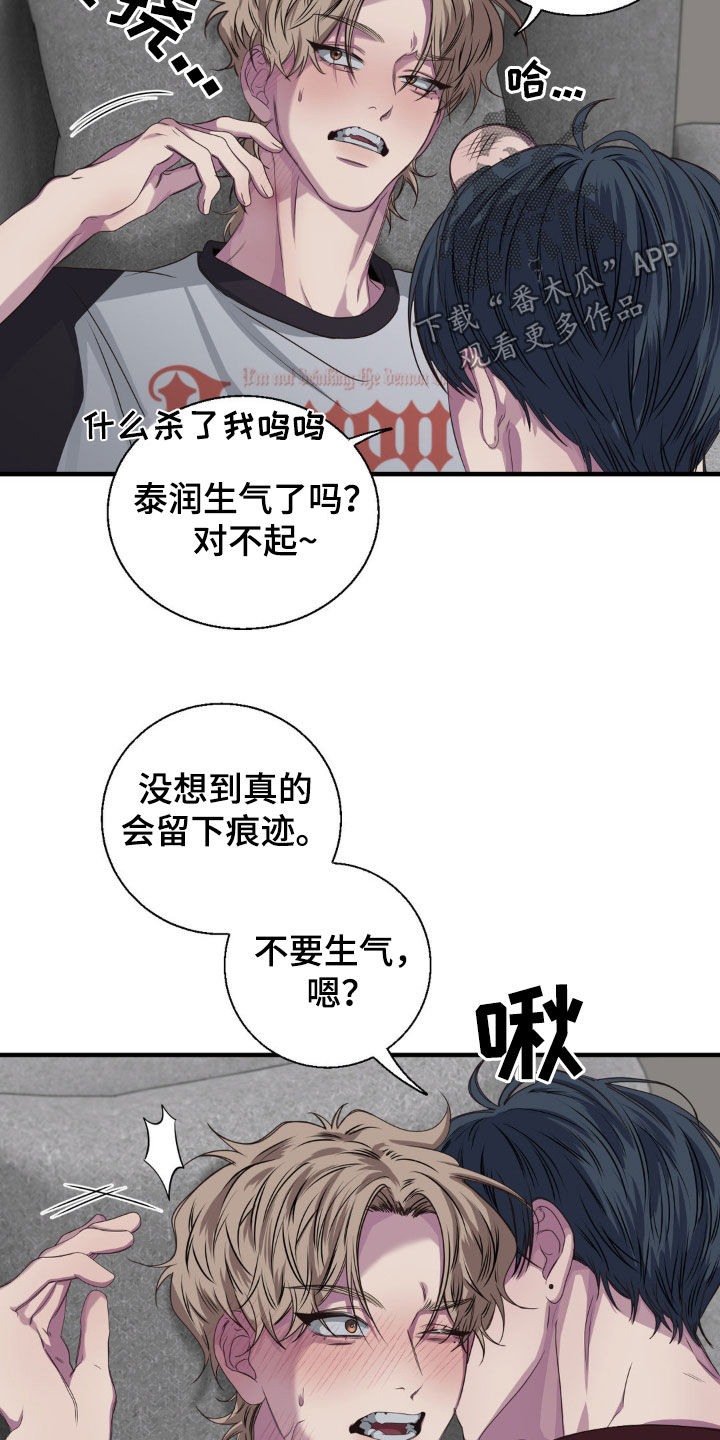 消极的恋爱什么时候更新漫画,第44章：香味1图