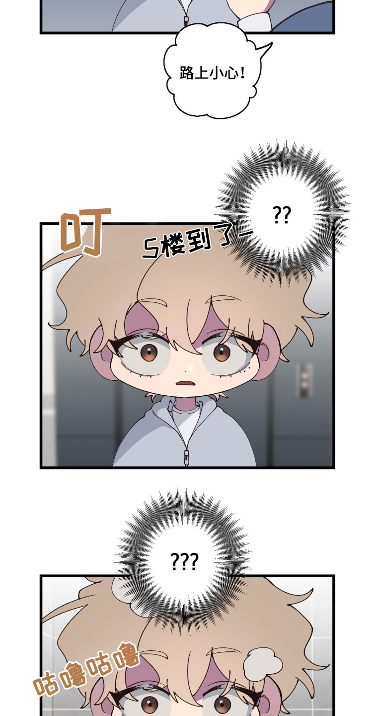 消极的恋爱韩文漫画,第24章：紧张一天1图