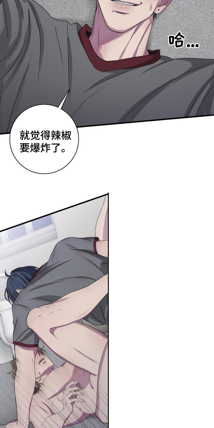 消极的恋爱第二季漫画全集免费阅读漫画,第44章：香味1图