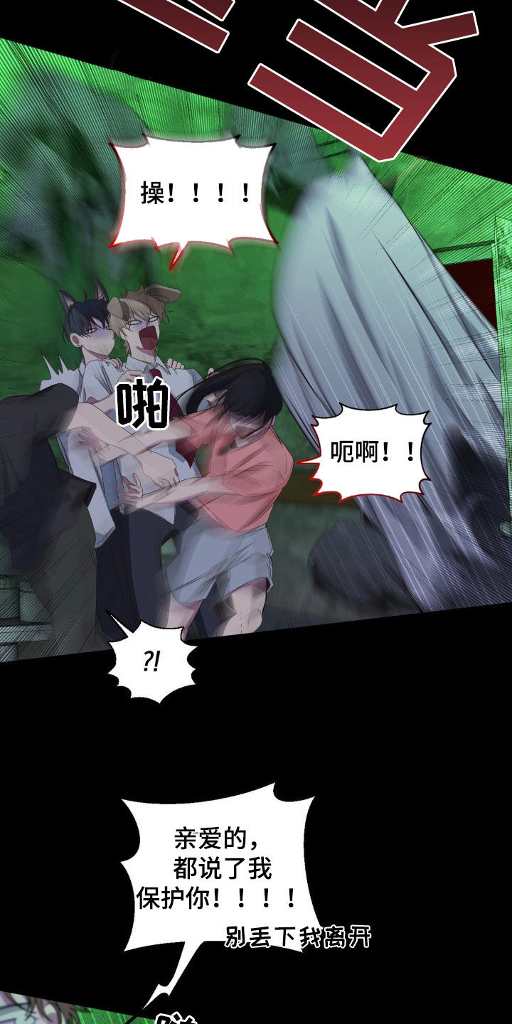 消极的恋爱漫画,第51章：鬼屋2图