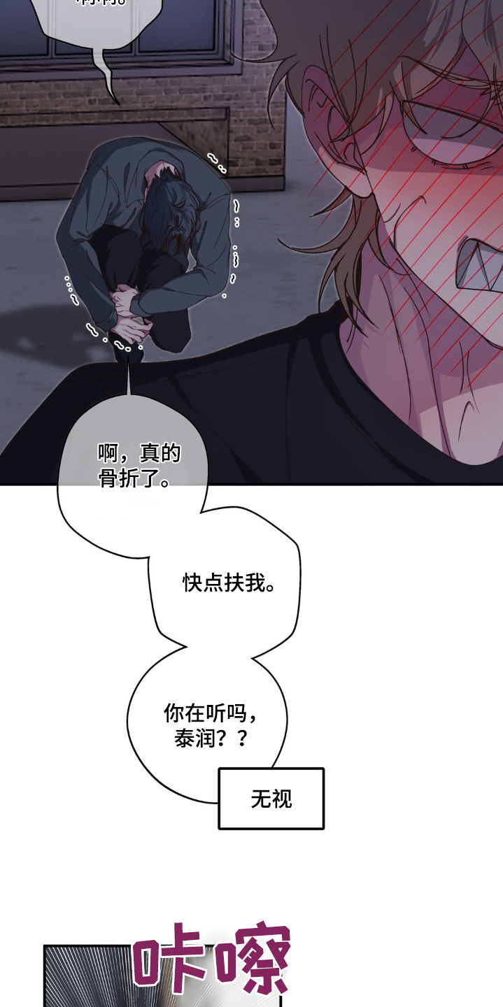 消极的恋爱漫画,第31章：为什么分手3图