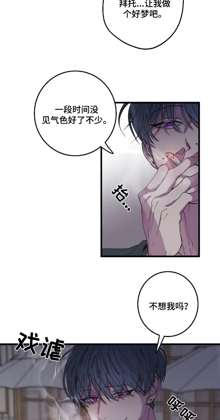 消极的恋爱什么时候更新漫画,第22章：见面5次1图