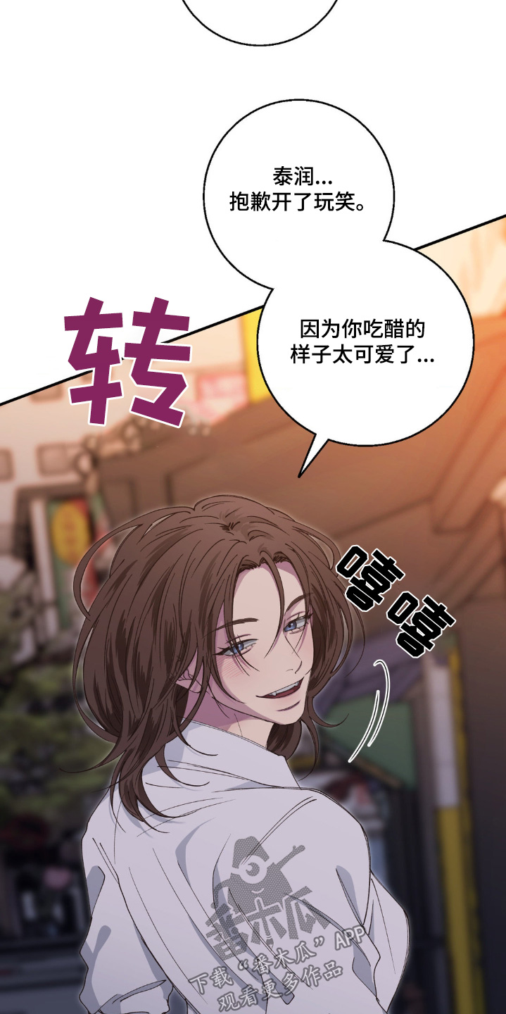 消极的恋爱小说全集漫画,第35章：在联系5图