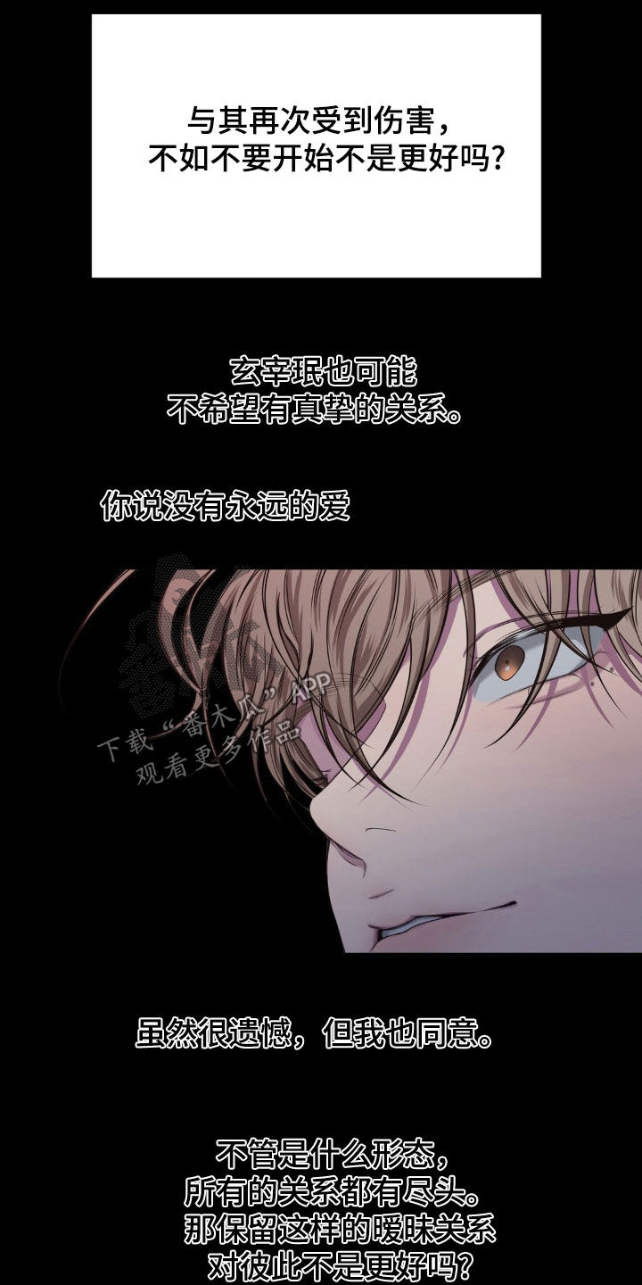 消极的恋爱铅笔画漫画,第46章：那可不行3图