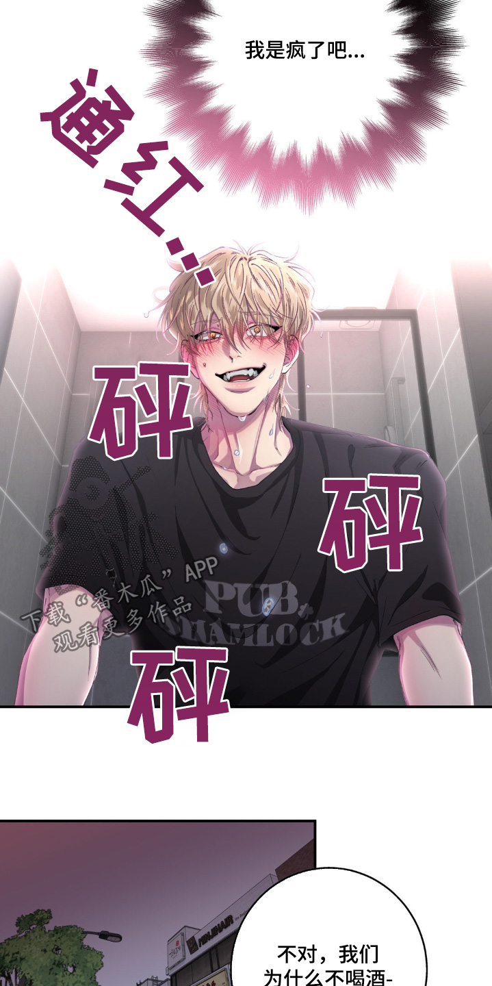 消极的恋爱漫画免费观看全集漫画,第31章：为什么分手3图