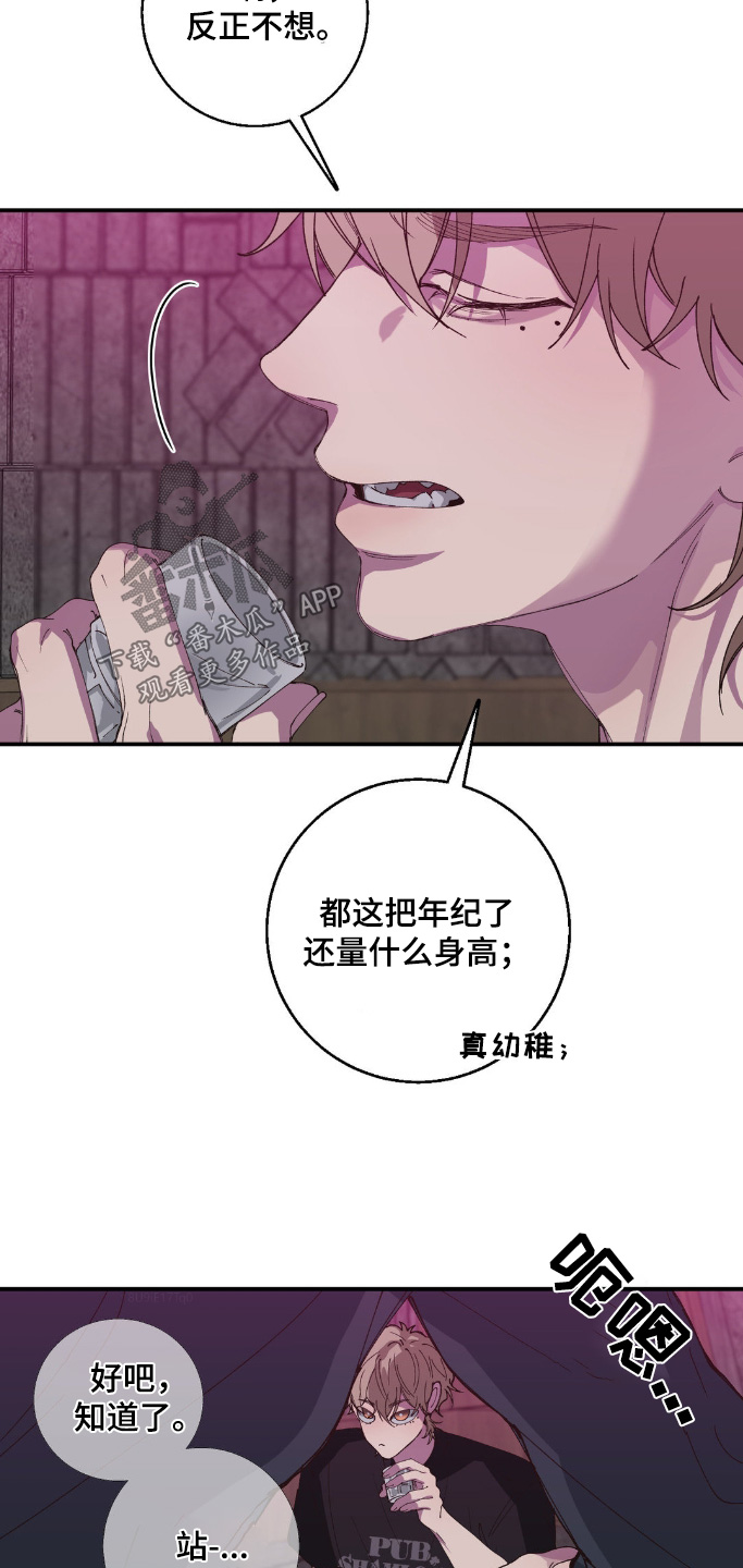消极的恋爱漫画,第30章：终于赢了4图