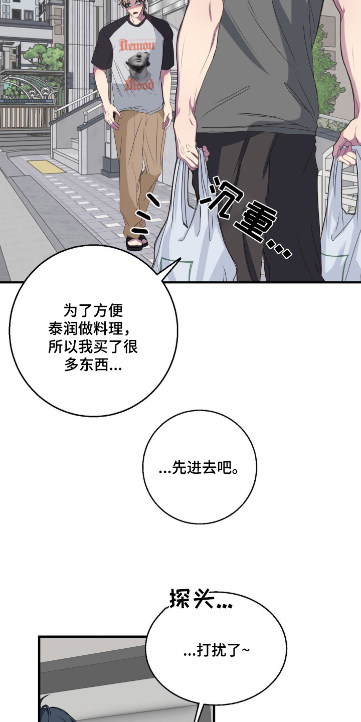 消极的恋爱什么时候更新漫画,第39章：一会见面5图