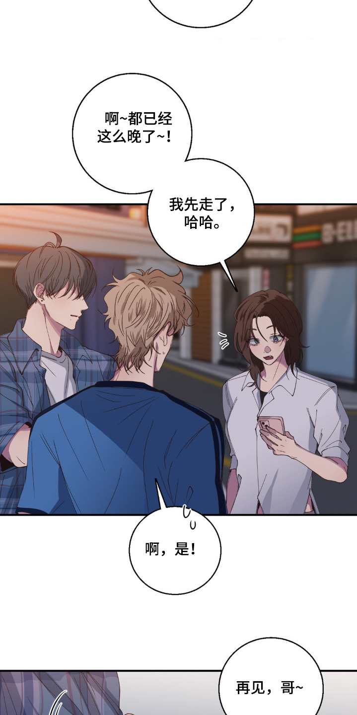 消极的恋爱小说全集漫画,第35章：在联系1图