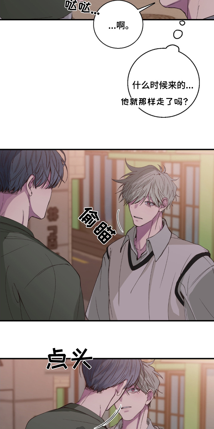 消极的恋爱铅笔画漫画,第27章：给你喝3图