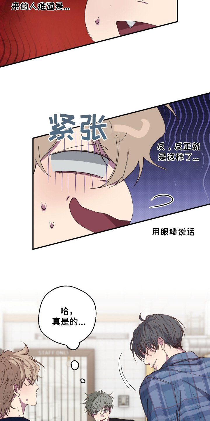 消极的恋爱漫画免费观看全集漫画,第36章：什么关系2图