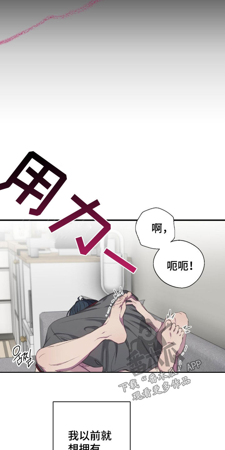 消极的恋爱什么时候更新漫画,第45章：你真是疯子1图