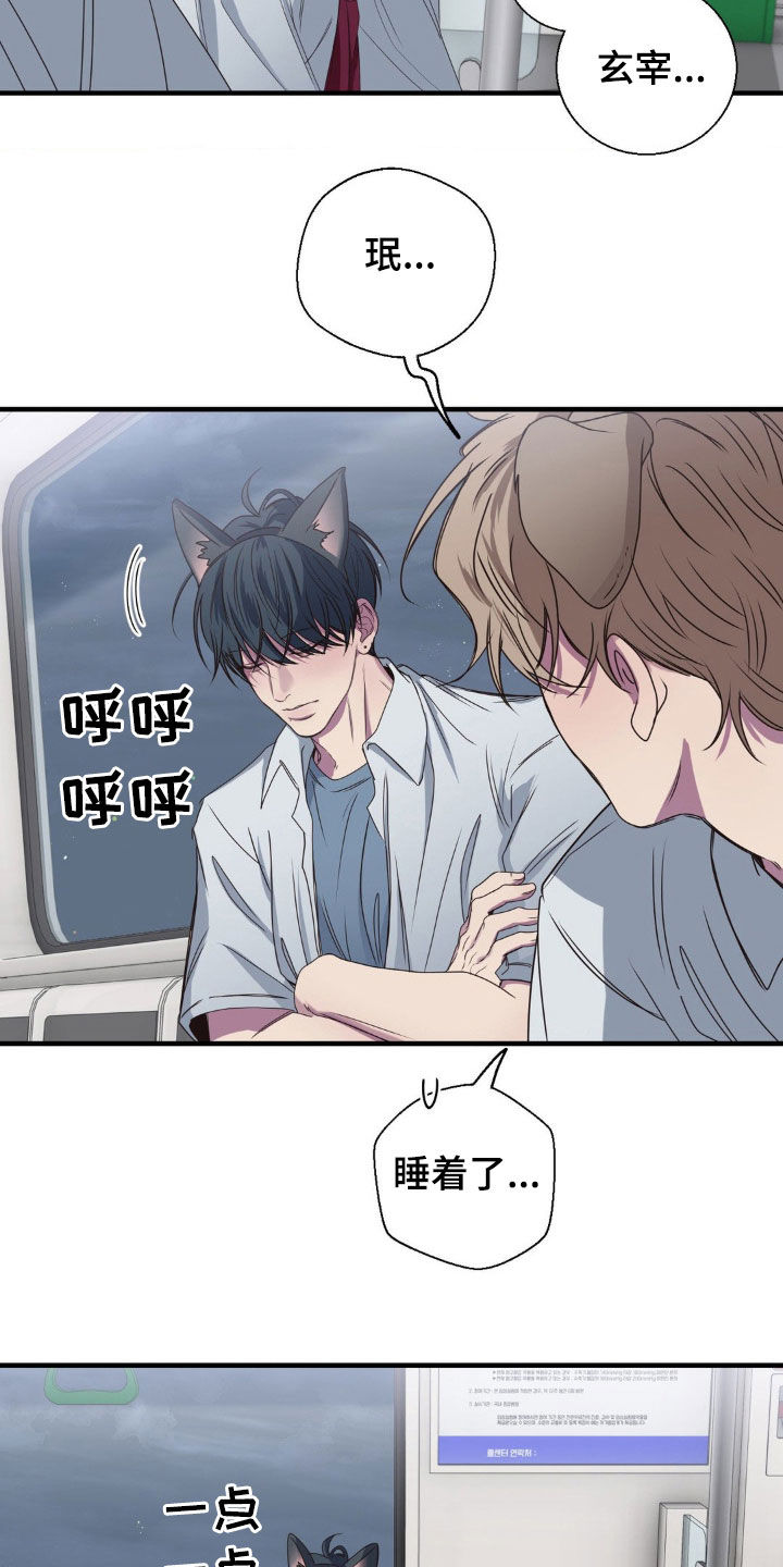 消极恋爱全集免费观看漫画,第52章：接连失败3图