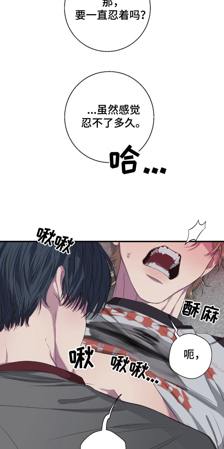 消极的恋爱下载漫画,第44章：香味2图