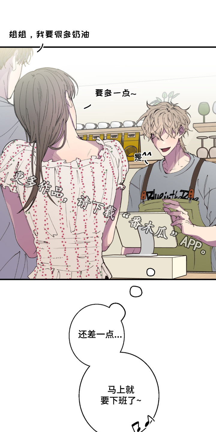 消极的恋爱漫画,第25章：为什么分手1图