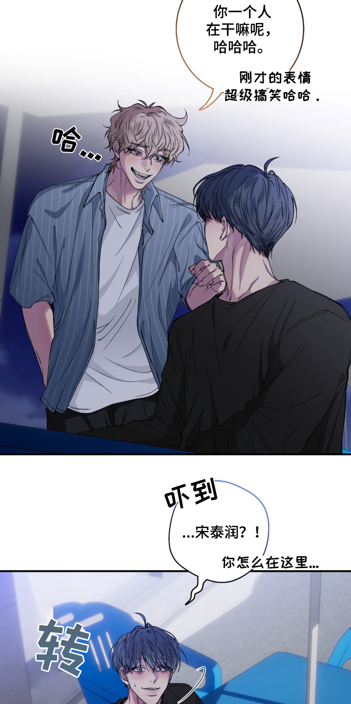 消极的恋爱漫画,第32章：好辣2图