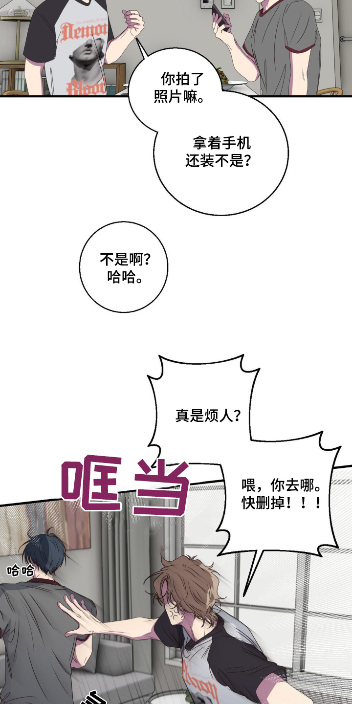 消极的恋爱什么时候更新漫画,第40章：吃吃看5图