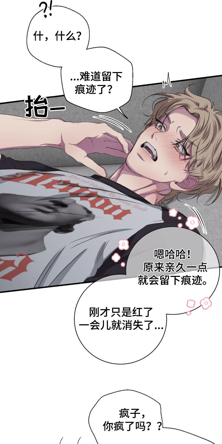 消极的恋爱免费阅读完整版漫画,第44章：香味4图