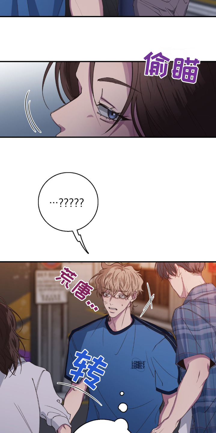 消极的恋爱小说全集漫画,第35章：在联系3图