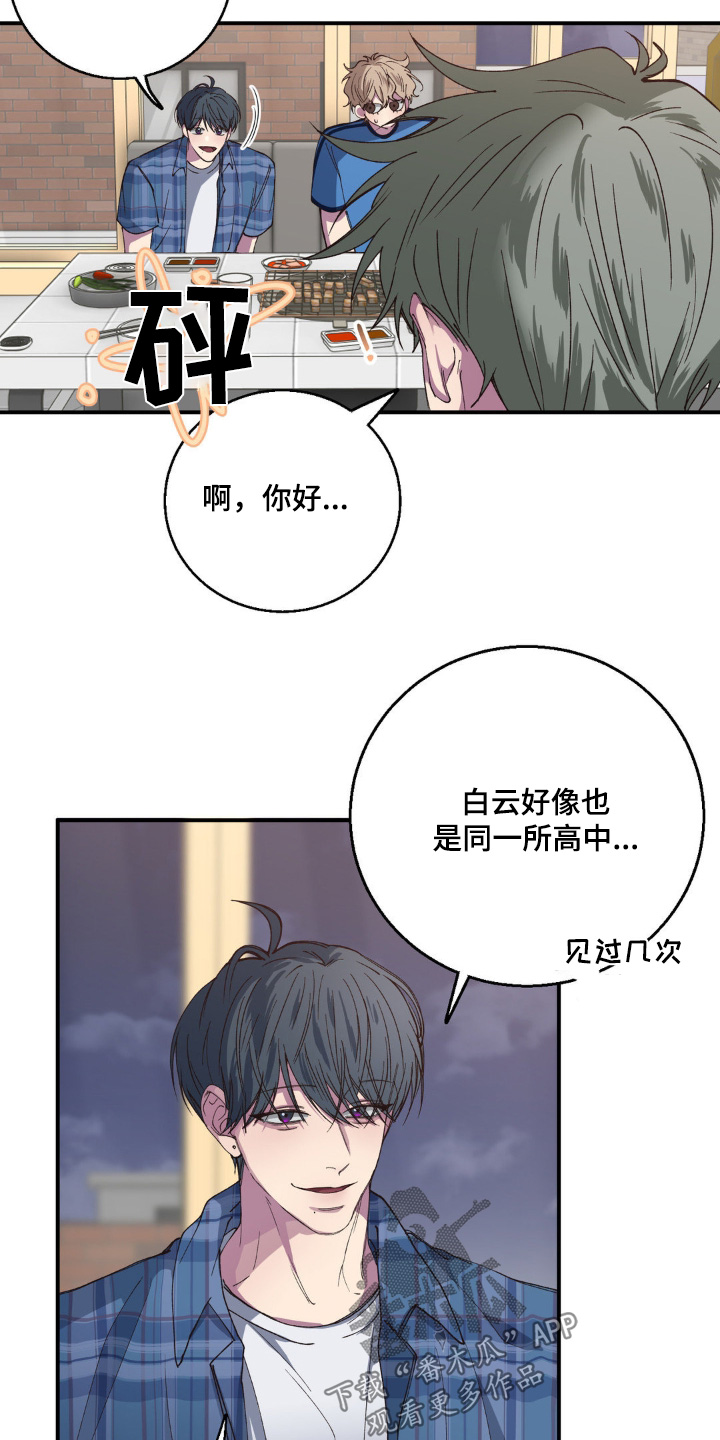 消极的恋爱漫画免费观看全集漫画,第36章：什么关系4图